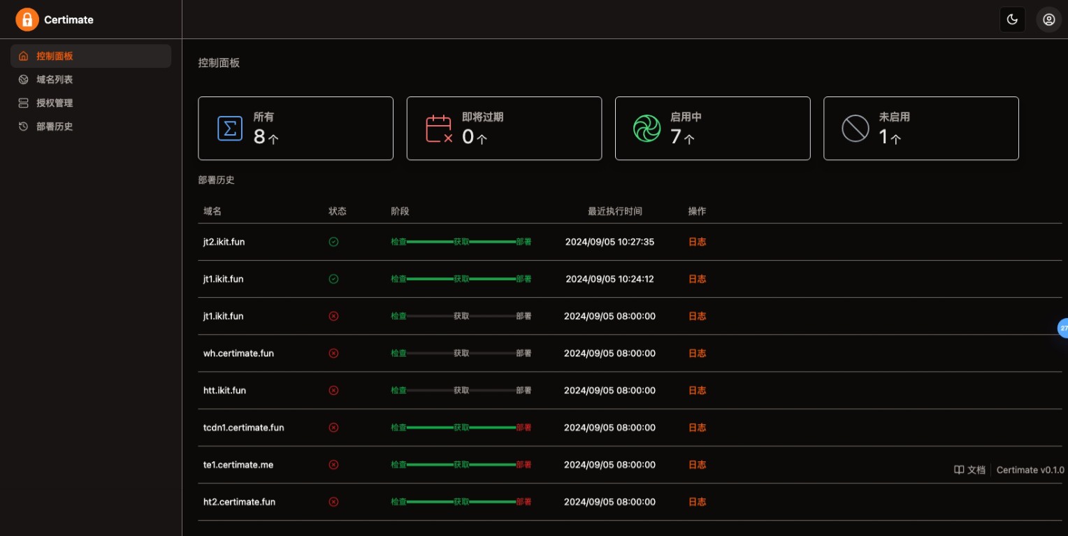 Certimate自动续期SSL